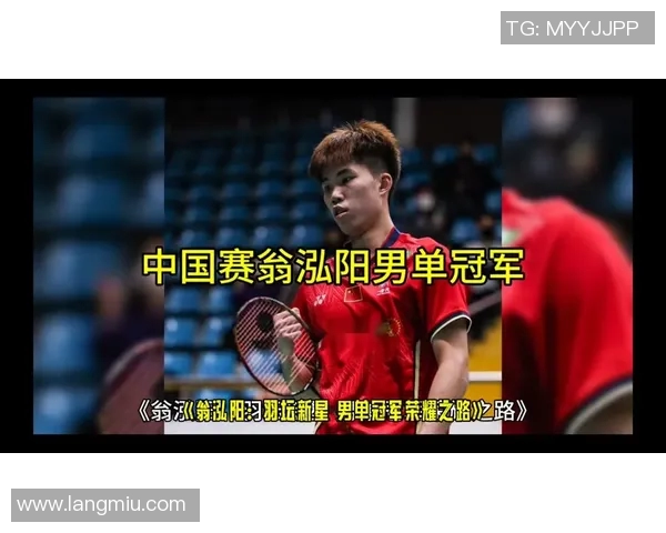 广州羽毛球队在城市联赛中的奋斗与荣耀之路揭秘 广州羽毛球队在城市联赛中的奋斗与荣耀之路揭秘