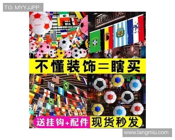 彩票店内足球明星门帘吸引眼球成新潮流引领时尚风向标