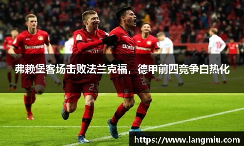 谈球吧官网