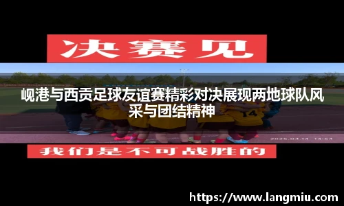 谈球吧官网
