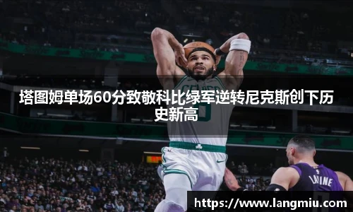 谈球吧app