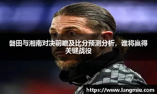 谈球吧体育